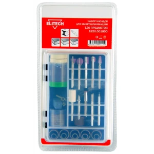 Набор шарошек Elitech 179135, 120 шт