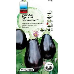 Семена овощей Агросидстрейд Патриот баклажан Русский деликатес