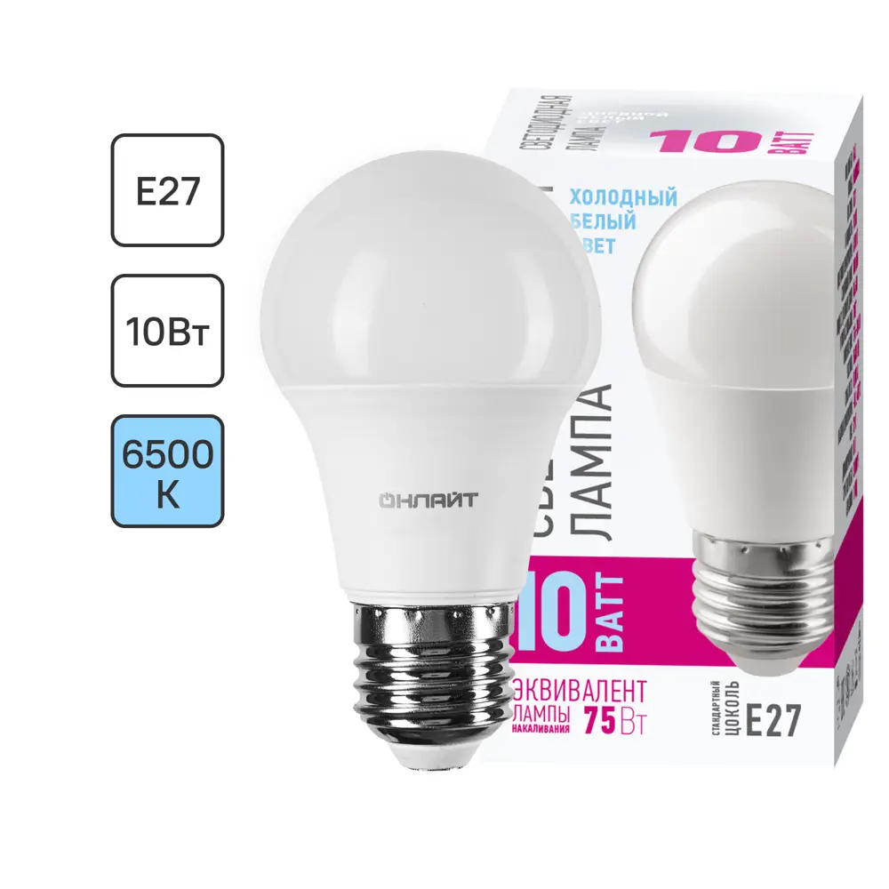 Лампа светодиодная Онлайт Е27 10 Вт холодный белый свет STLM-2035863