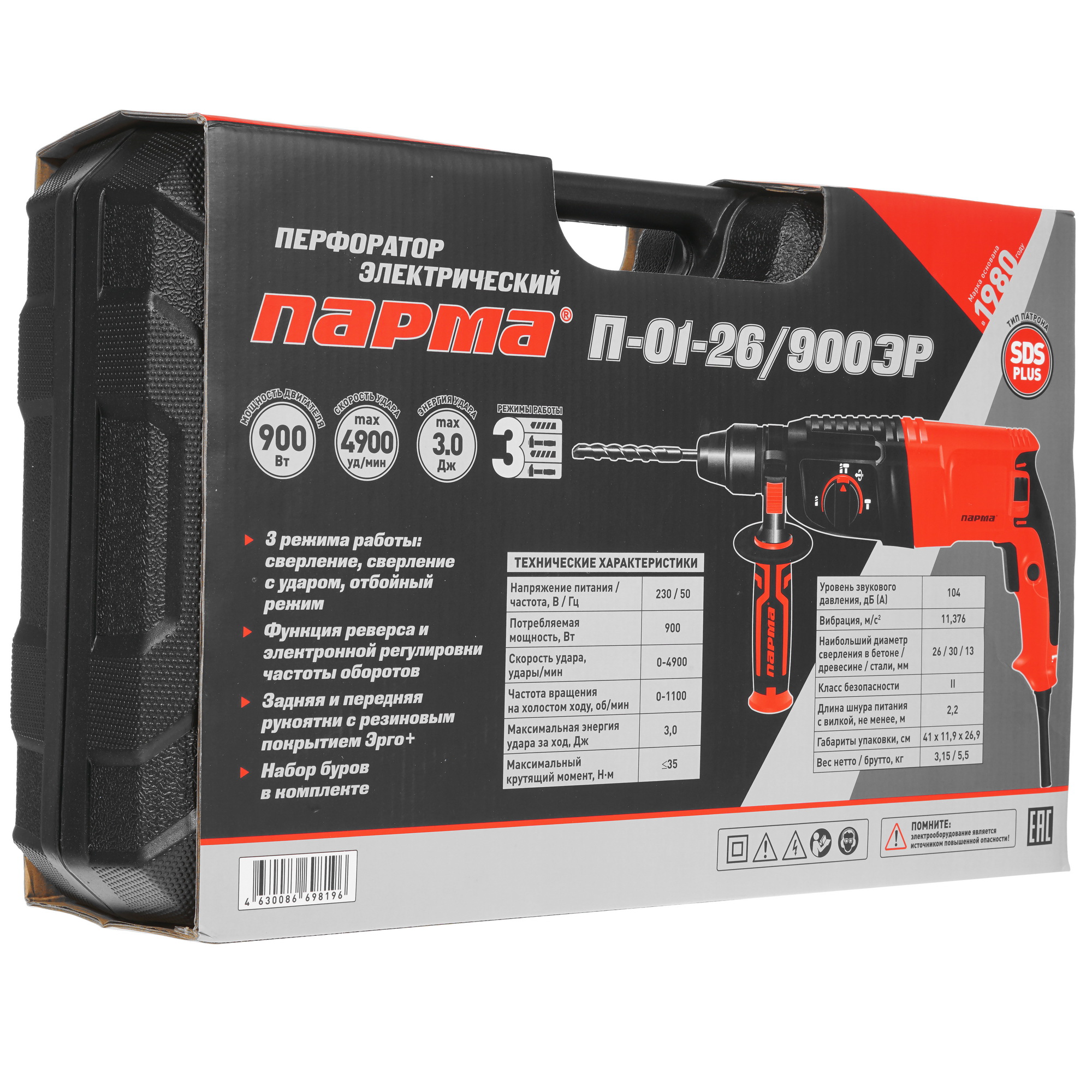 Перфоратор Парма П-01-26/900ЭР 02.027.00004 5308946 STDN-0065854 - Вид №8