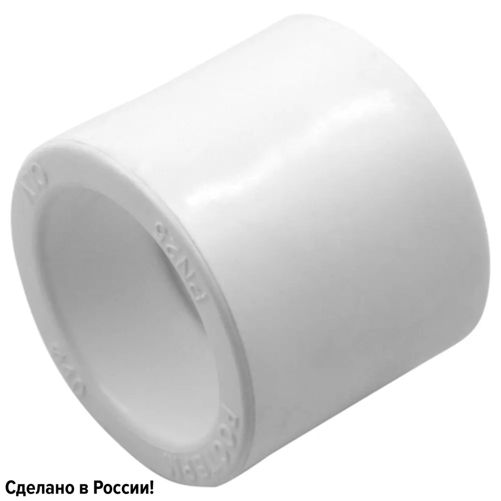 Муфта Ростерм 40 мм полипропилен STLM-2089788