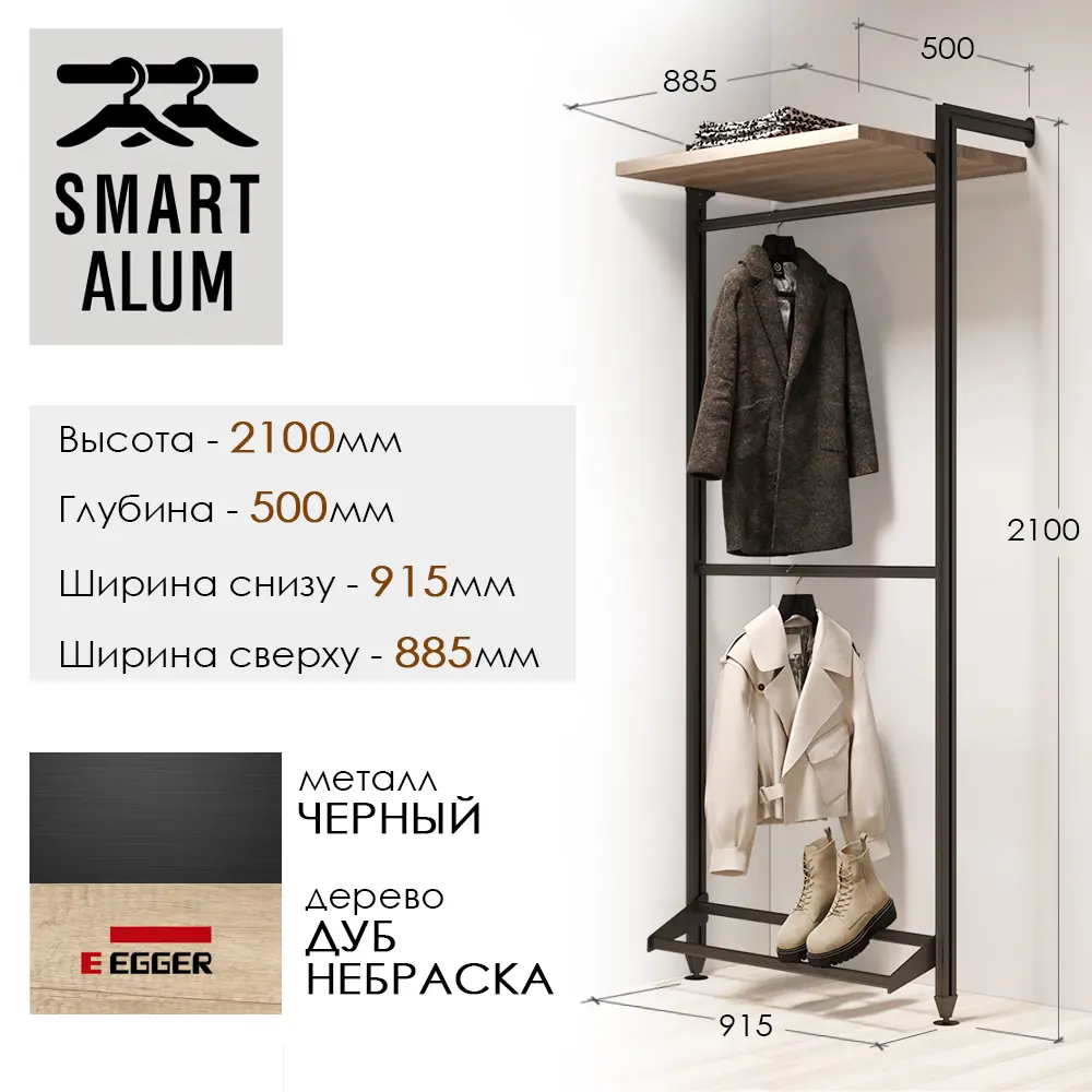 Гардероб Smart alum Токио 88.5x210x50 см цвет натуральное дерево, черный