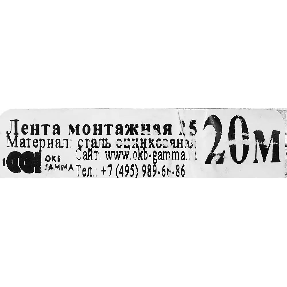 Лента монтажная 0.3x20 мм 20 м 89329118 STLM-2149520 Santreyd  - Вид №4