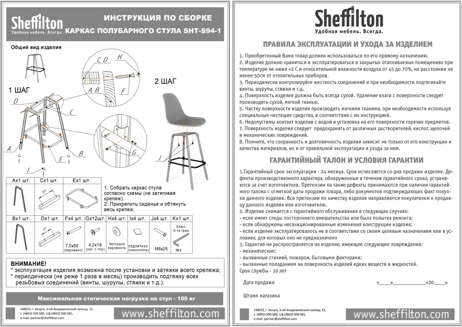 Стул полубарный SHT-ST37/S94-1 Santreyd SHTST1029 - Вид №6