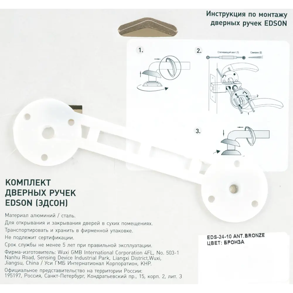 Дверные ручки Edson 24-10 без запирания, цвет бронза STLM-2012379 - Вид №2