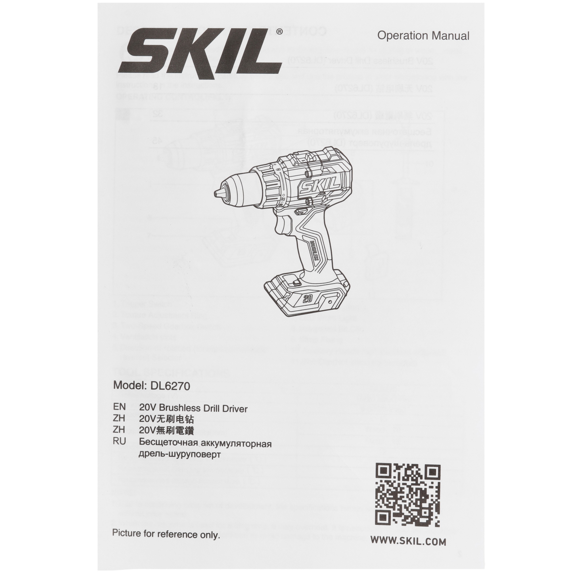 Дрель-шуруповерт SKIL DL6270 9284592 STDN-0074190 - Вид №7