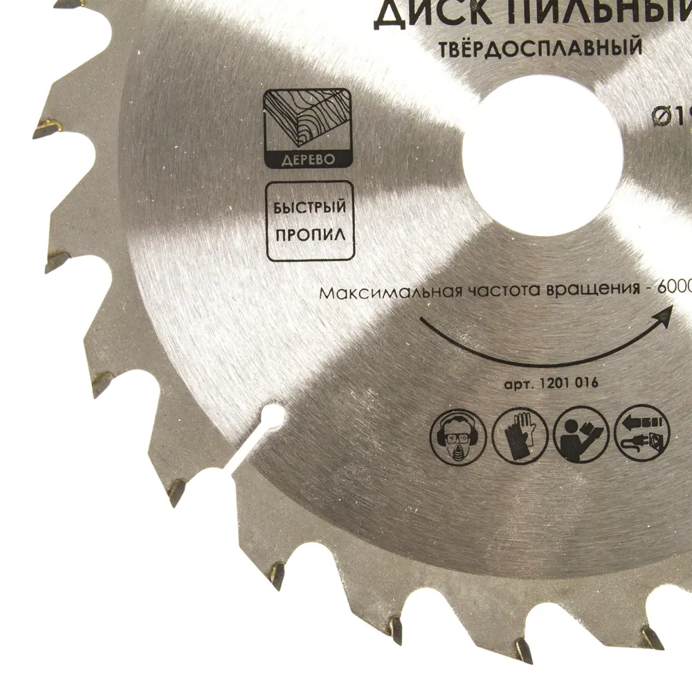 Диск циркулярный по дереву Интерскол, 190x30/20/16 мм STLM-2027706 - Вид №1