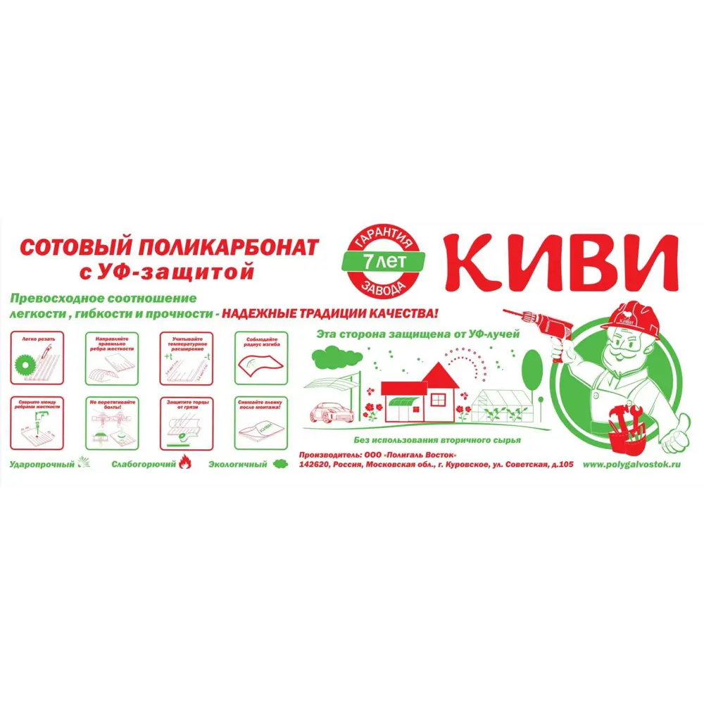 Поликарбонат сотовый 6 мм 2.1x3 м Киви желтый STLM-2135650 - Вид №1