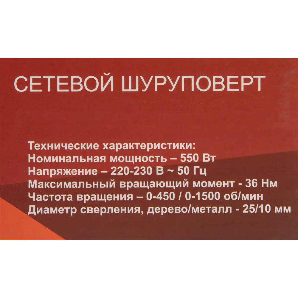 Сетевая дрель-шуруповерт Ресанта СШ-550-2, 550 Вт STLM-2057311 - Вид №5