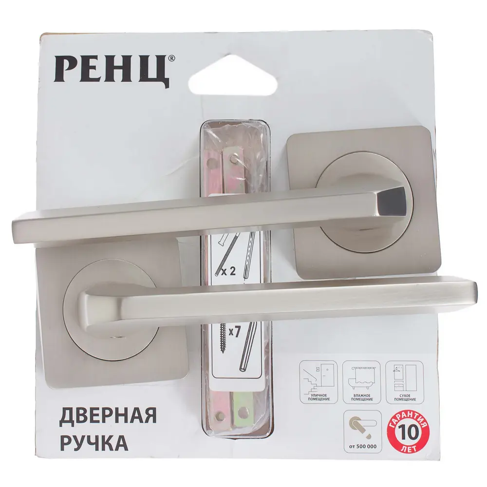 Ручка дверная на розетке КЕРАСКО ЦАМ гальваническое покрытие цвет никель суперматовый RENZ STLM-2179778 - Вид №3