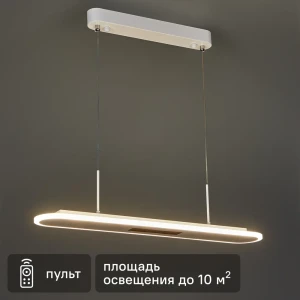 Умная люстра потолочная светодиодная Schaffner Lato 2930-600 10 Вт регулируемый белый свет цвет белый