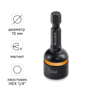 Бита торцевая магнитная Rage 554813 13x48 мм