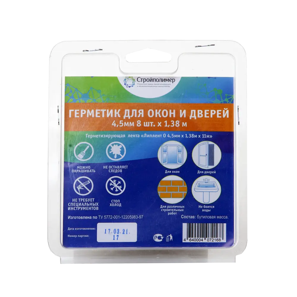 Уплотнитель-герметик 4.5x1.38x8 мм 11 м WINDOOR STLM-2110295 - Вид №2