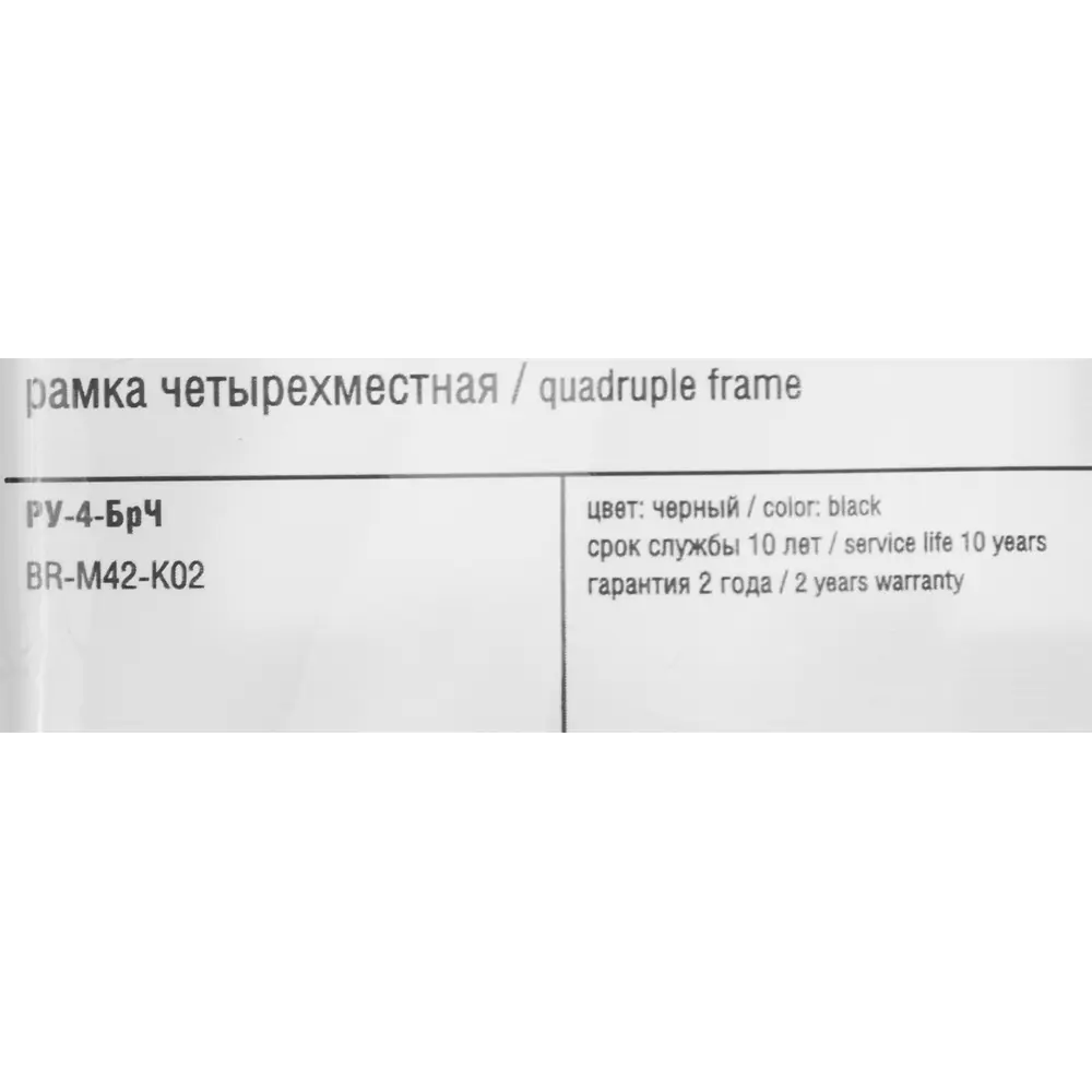Рамка IEK Brite-4 для розеток и выключателей в черном цвете 87761334 STLM-1118836 - Вид №4