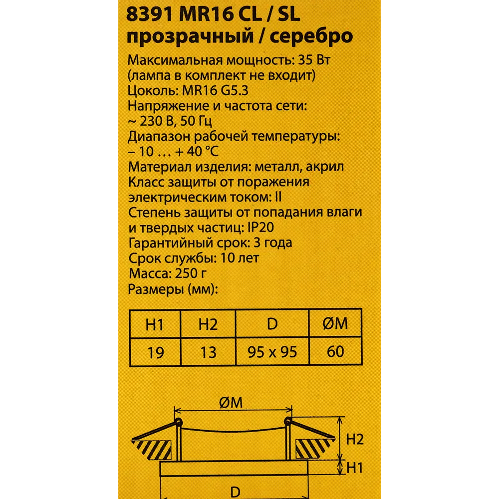 Светильник точечный встраиваемый Elektrostandard 8391, MR16 с LED-подсветкой под отверстие 60 мм, 1 м², цвет прозрачный STLM-2187119 - Вид №8