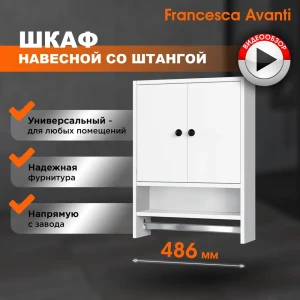 92007706 Шкаф подвесной для ванной Francesca Avanti Палермо 50 цвет белый STLM-1465209