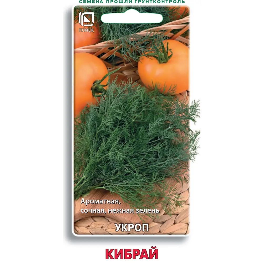 Семена овощей Поиск укроп Кибрай STLM-2134978