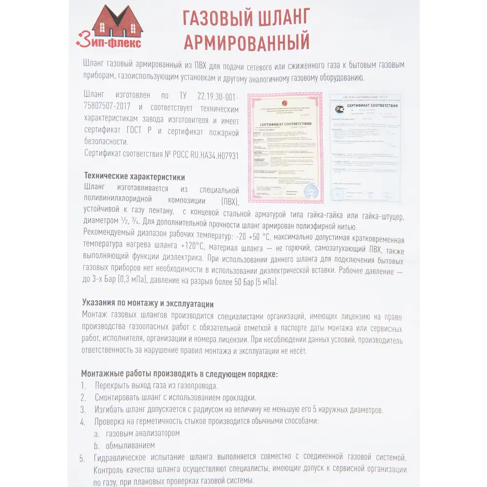 Гибкая подводка для газа армированная 3/4" гайка-гайка 1 м Santreyd STLM-2042714 - Вид №2