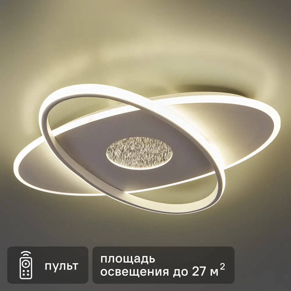 88673944 Люстра потолочная светодиодная Оскар 88 Вт LED 220 В с пультом управления STLM-0920719