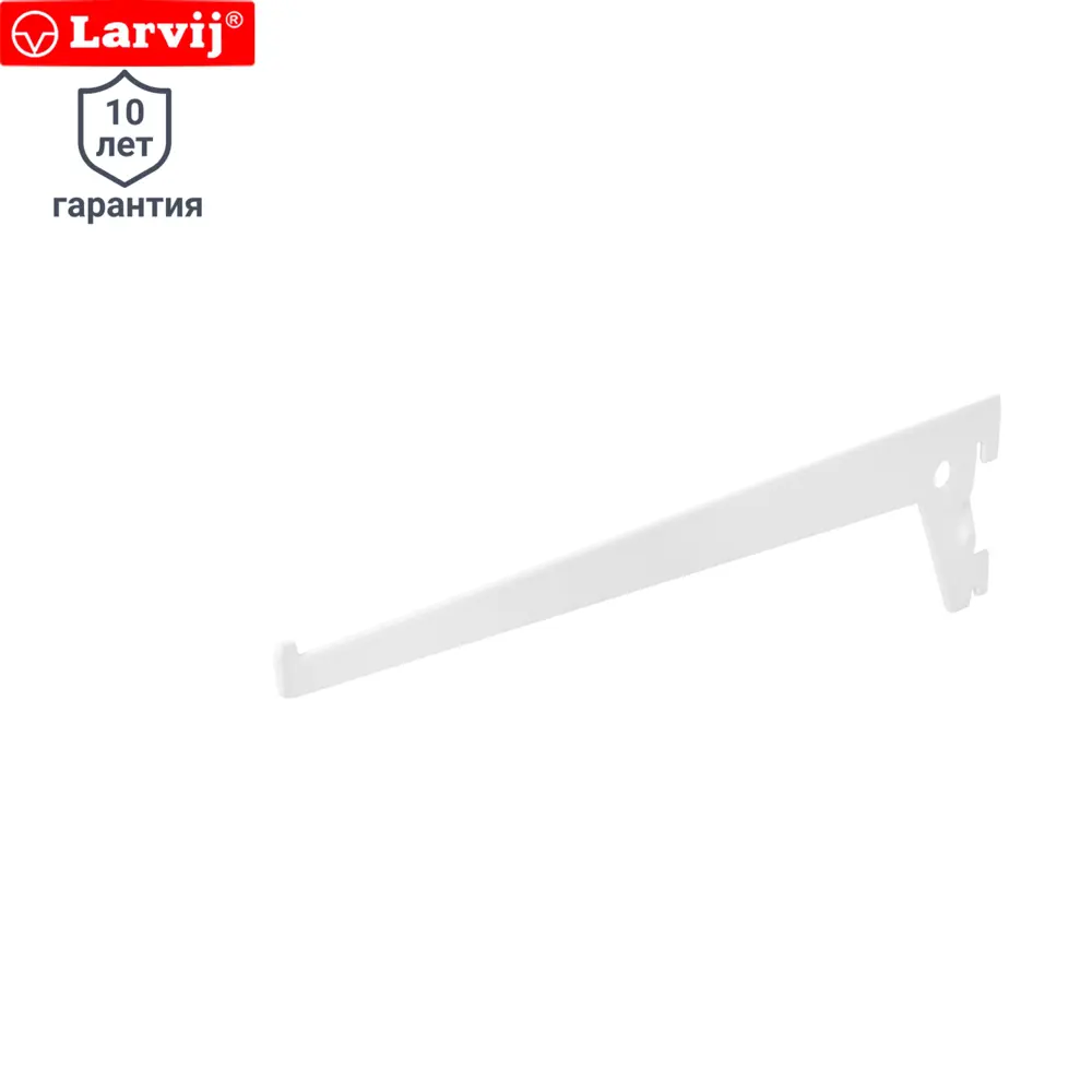 Кронштейн прямой однорядный Larvij 25 см нагрузка до 50 кг цвет белый STLM-2178403
