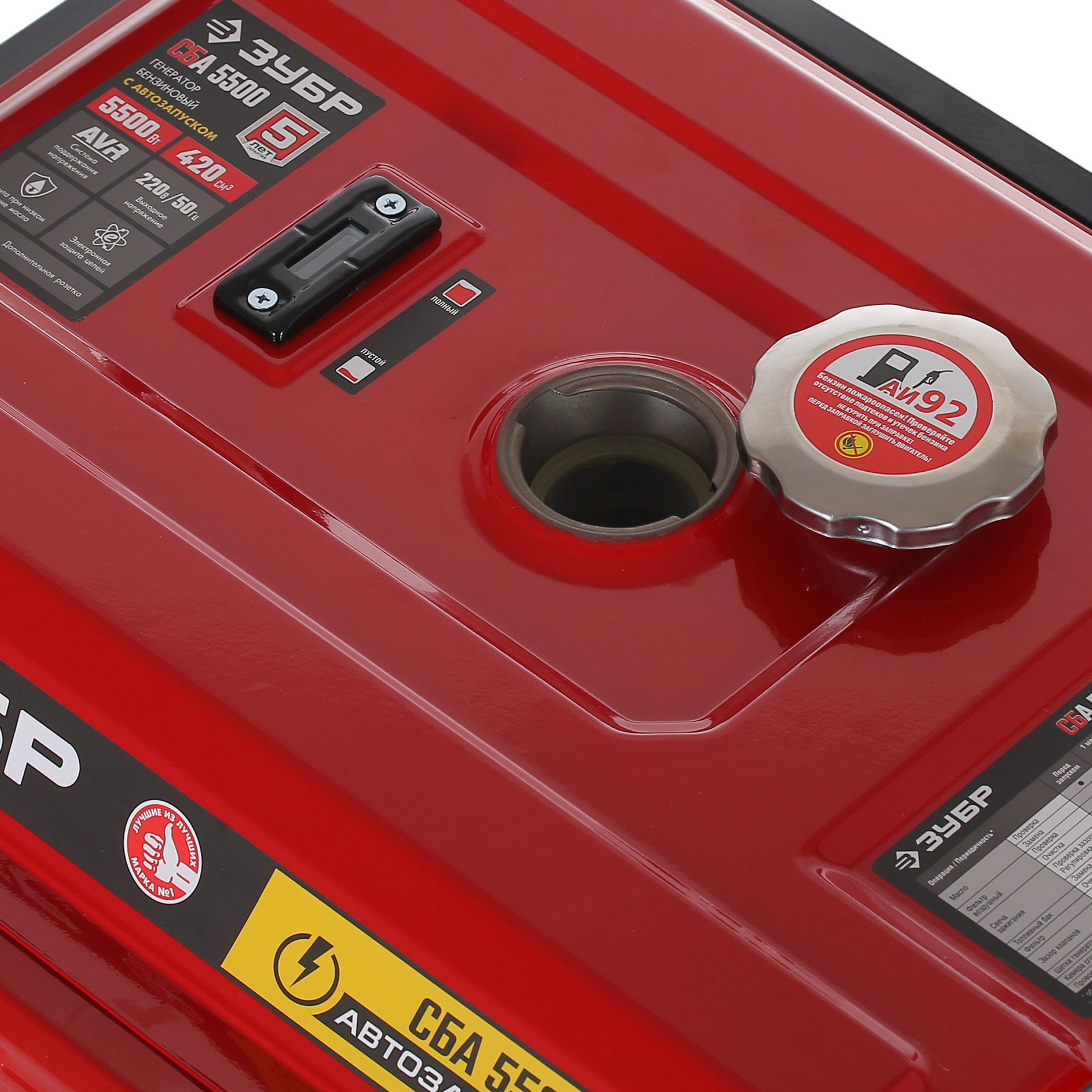 Электрогенератор   бензиновый Зубр СБА-5500 5307665 STDN-0024464 - Вид №5