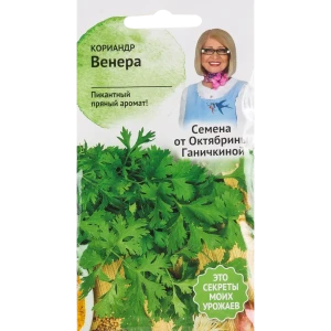 Семена Кориандр «Венера» 3 г