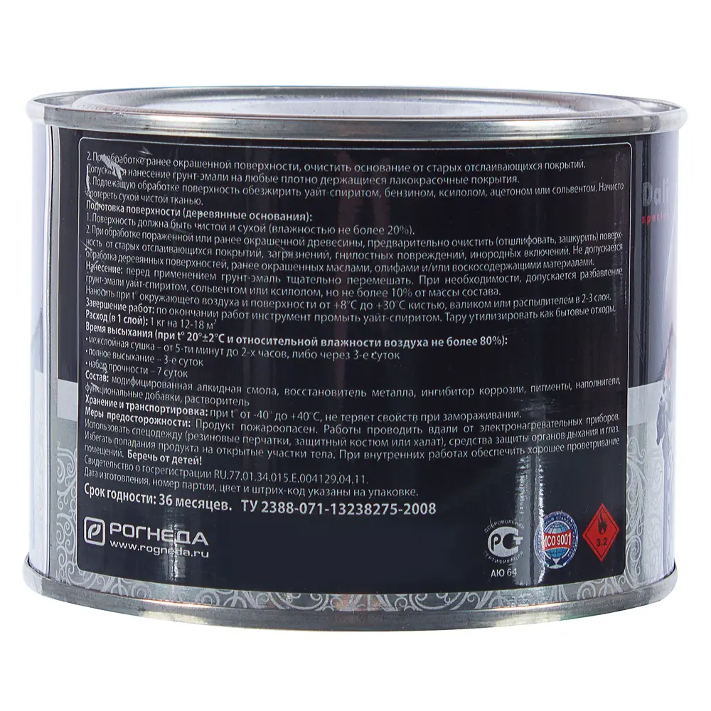 Грунт эмаль по ржавчине 3 в 1 гладкая Dali Special цвет коричневый 0.4 кг STLM-2031223 - Вид №2