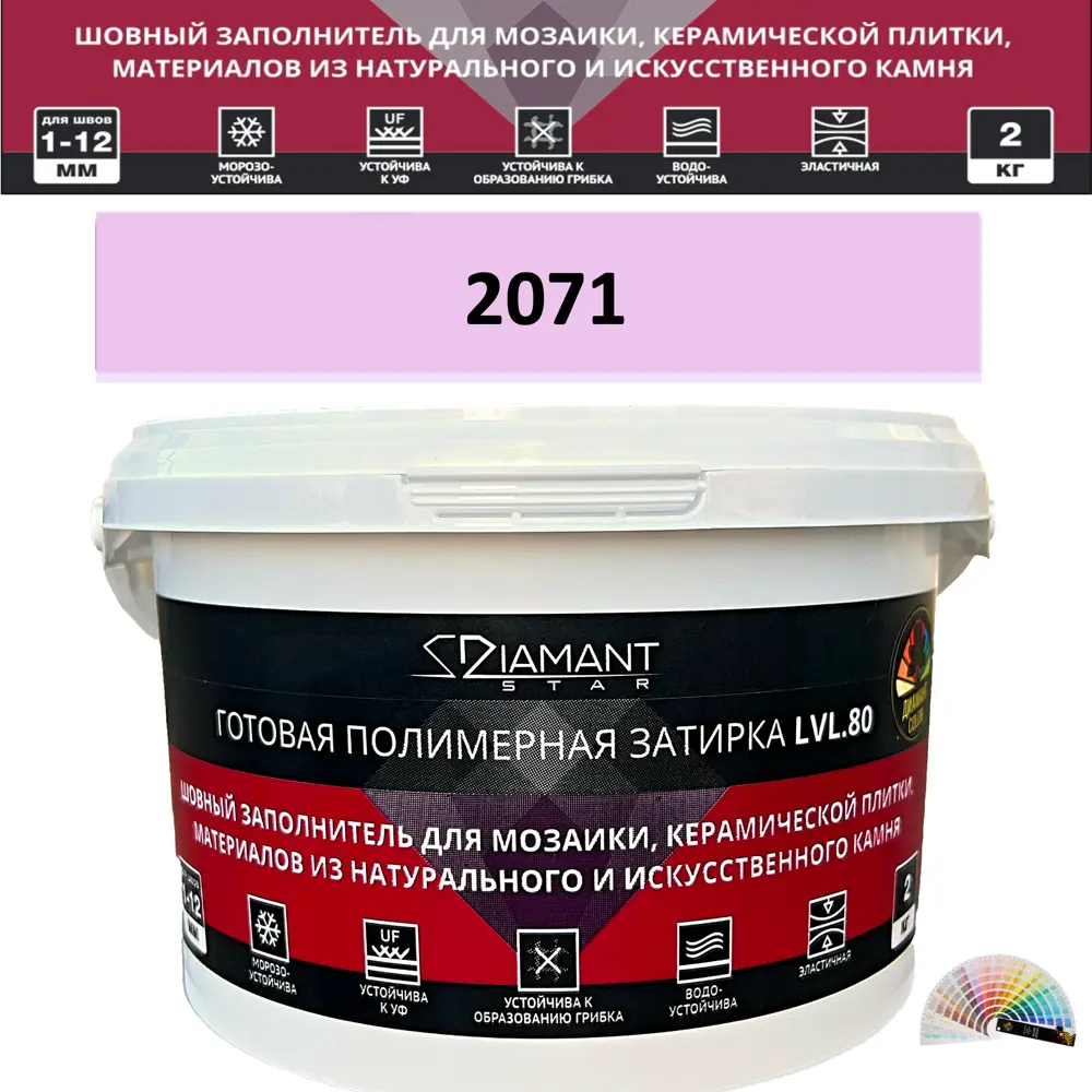 90563539 Колеруемая готовая полимерная затирка Diamant Star Color Цвет 2071 STLM-0284505