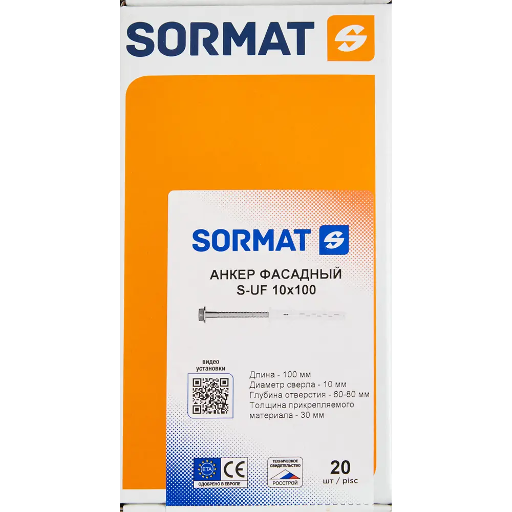 Дюбель фасадный Sormat S-UF HEХ 10x100 мм 20 шт STLM-2062223 - Вид №4
