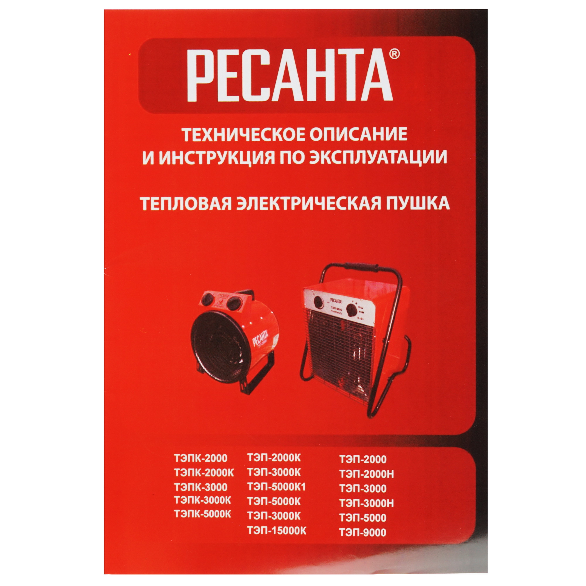 1145163 Тепловая пушка электрическая Ресанта ТЭПК-5000K STDN-0109886 - Вид №5