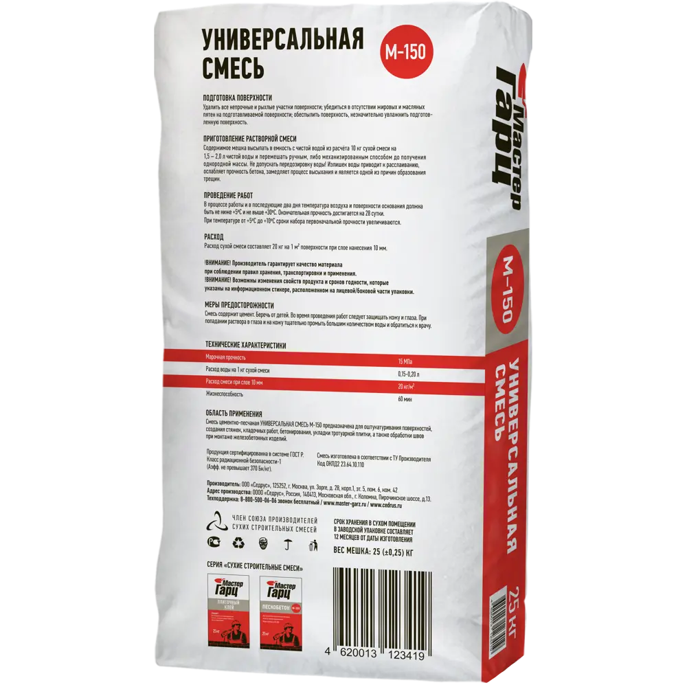 Смесь унив Мастер Гарц КРЕМИН М-150 25кг STLM-2096140 - Вид №1