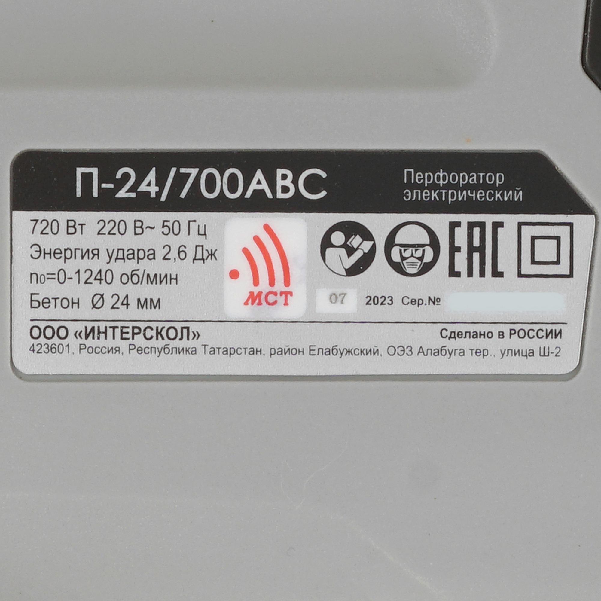 Перфоратор Интерскол П-24/700АВС 9246962 STDN-0103251 - Вид №2