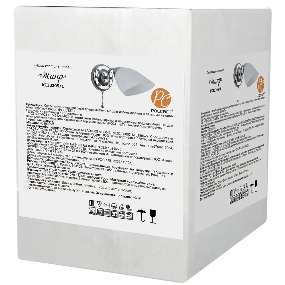 Светильник бра настенный Россвет Жанр цвет серебристый STLM-2078840 - Вид №7