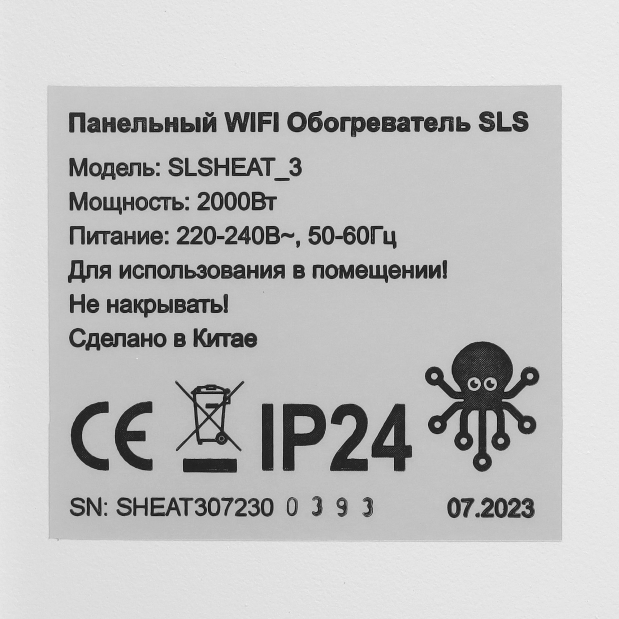 9095474 Конвектор SLS HEAT3 WIFI STDN-0083533 - Вид №5