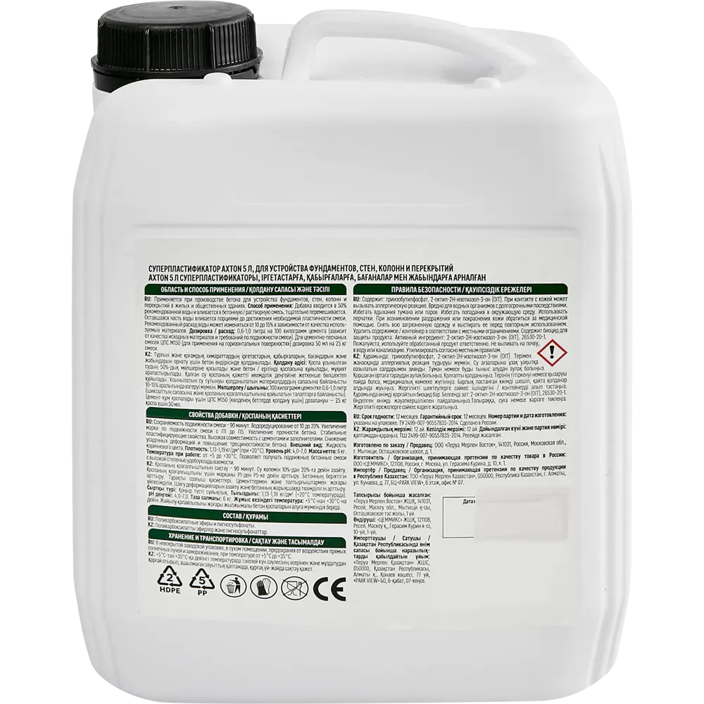 Суперпластификатор Axton 5 л STLM-2007500 - Вид №1
