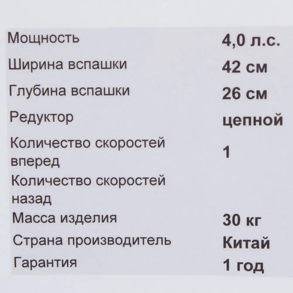 Мотокультиватор бензиновый Патриот Ока. 4 л/с PATRIOT STLM-2161197 - Вид №13
