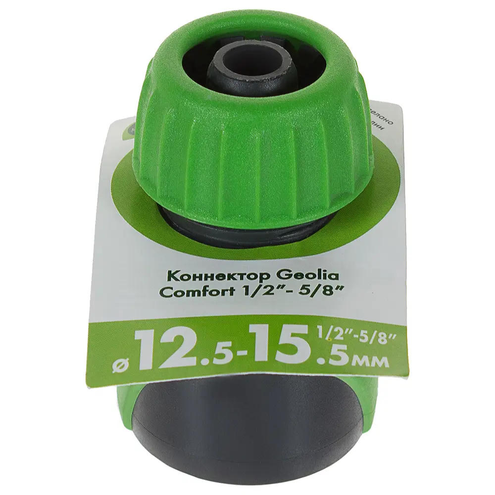 Коннектор для шланга быстросъёмный Geolia Comfort 1/2 " STLM-2164377 - Вид №3