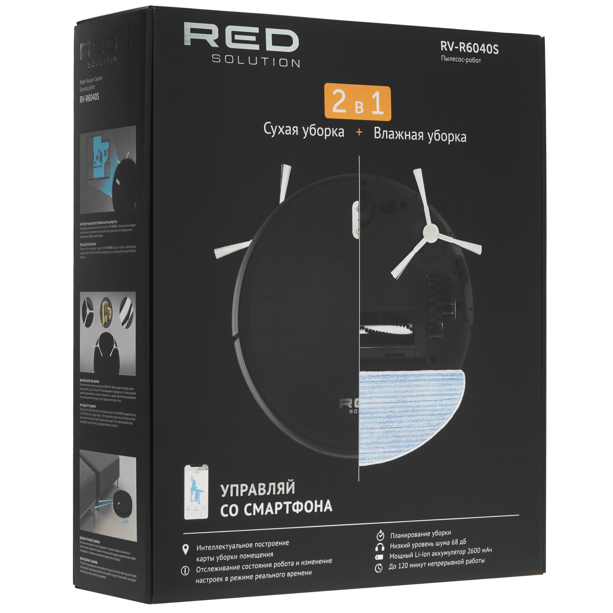9983243 Робот-пылесос RED SOLUTION RV-R6040S черный STDN-0122099 - Вид №12