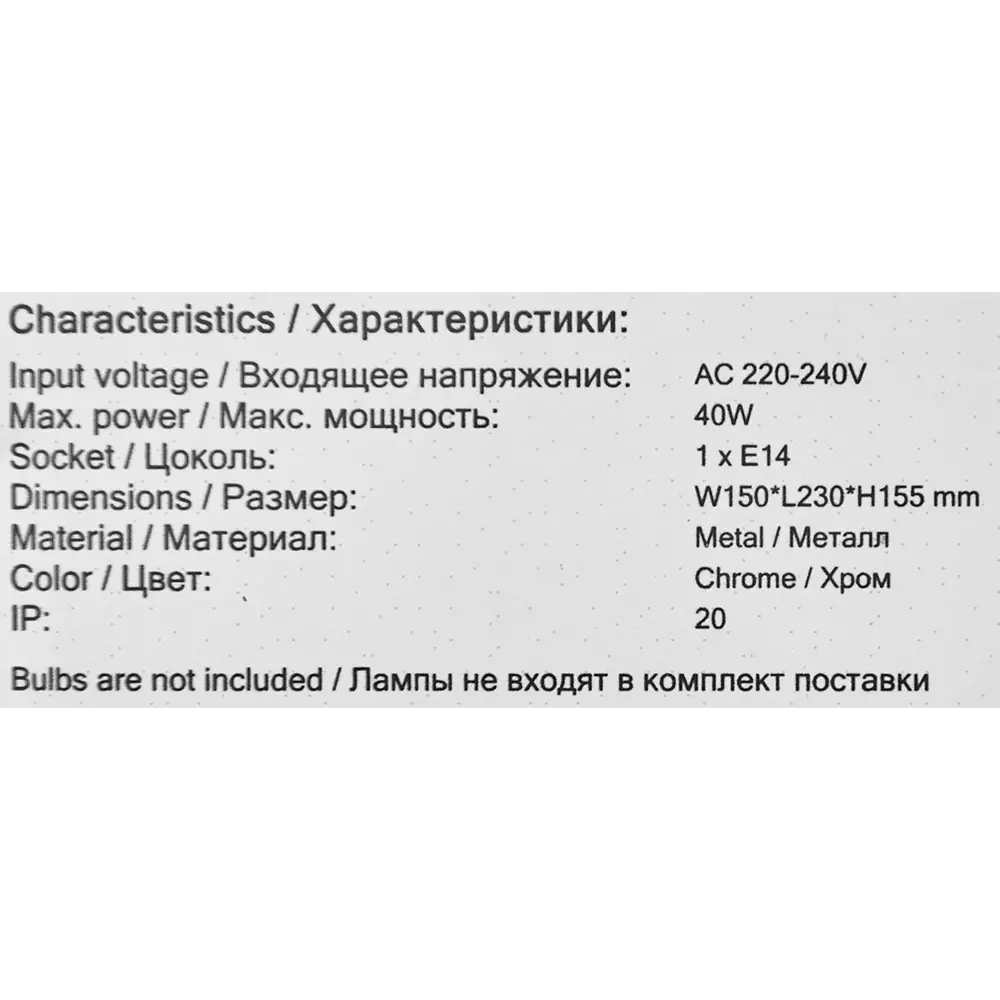 Бра Freya FR5066WL-01CH, цвет хром/мультиколор STLM-2169646 - Вид №7