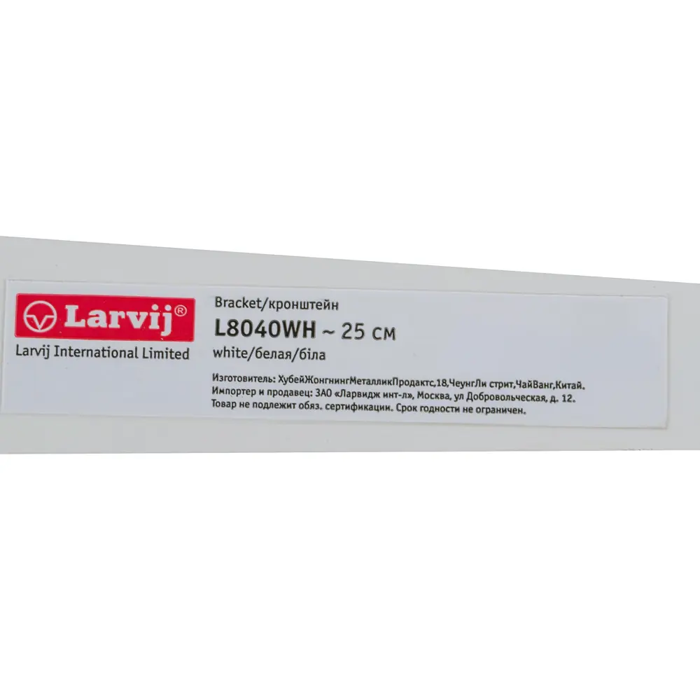 Кронштейн прямой однорядный Larvij 25 см нагрузка до 50 кг цвет белый STLM-2178403 - Вид №3