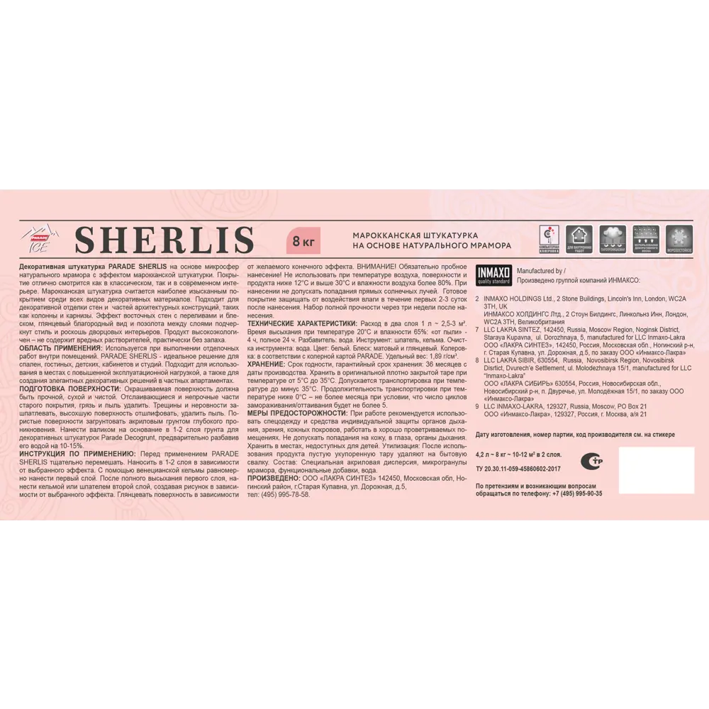 Parade Sherlis - декоративная штукатурка с эффектом марокканского стиля 84579460 STLM-0052203 - Вид №2