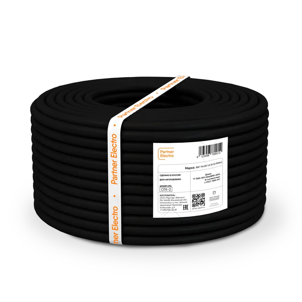 Кабель силовой ПАРТНЕР-ЭЛЕКТРО ВВГ-Пнг(А)-LS 3×1,5 мм² плоский 100м 82033216 STLM-0017942 - Вид №1