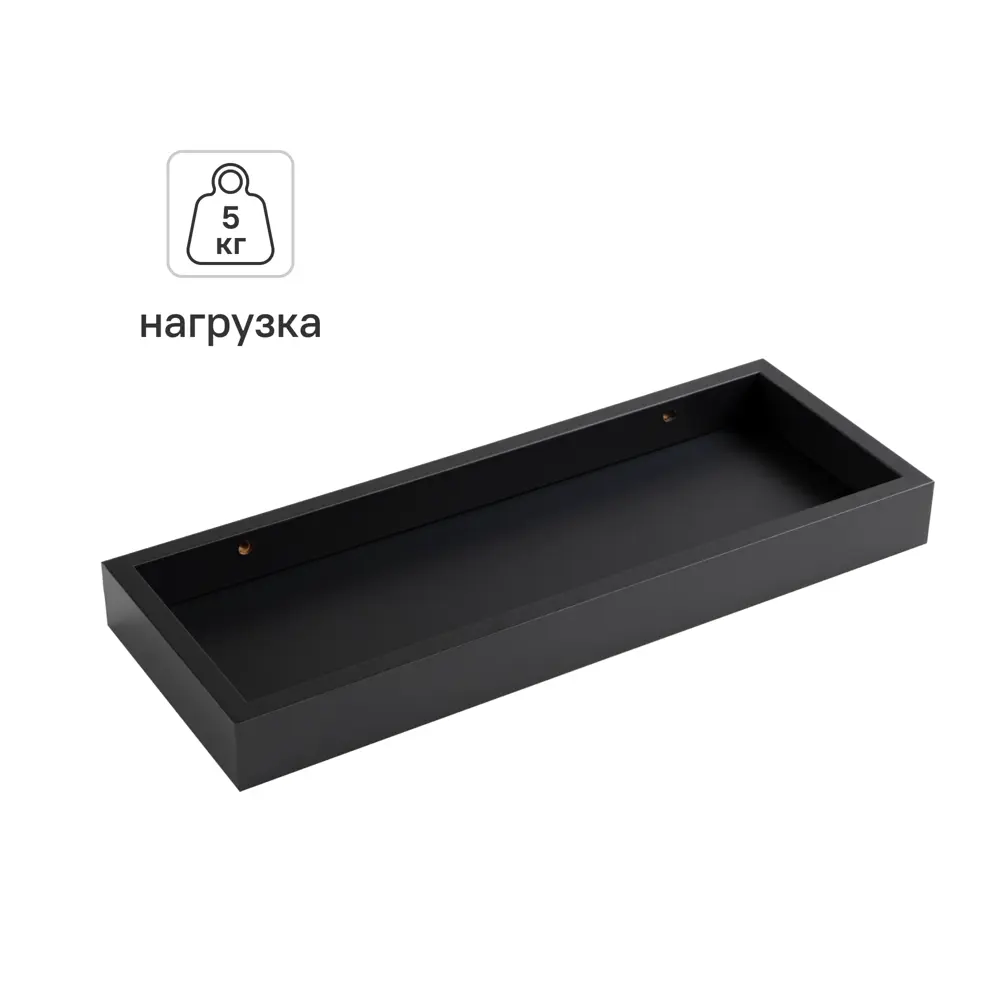 Настенная полка KONSENSA 40x15см со скрытым креплением МДФ цвет черный STLM-2069193 - Вид №1