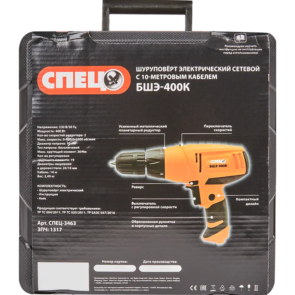 Дрель-шуруповерт сетевая Спец БШЭ-400К10М, 400 Вт STLM-2147025 - Вид №7
