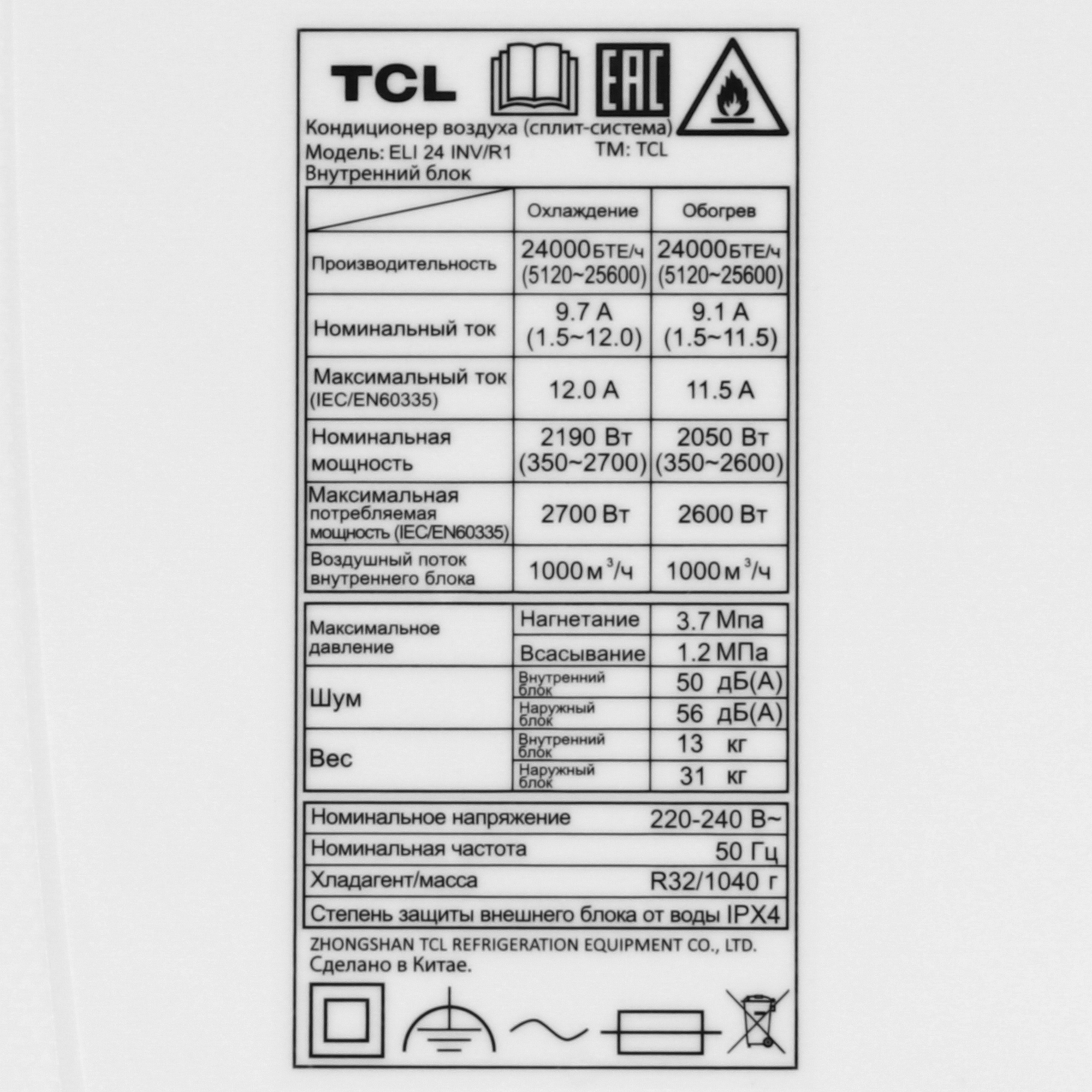 5499264 Кондиционер настенный сплит-система TCL ELI 24 INV/R1 белый STDN-0048462 - Вид №3