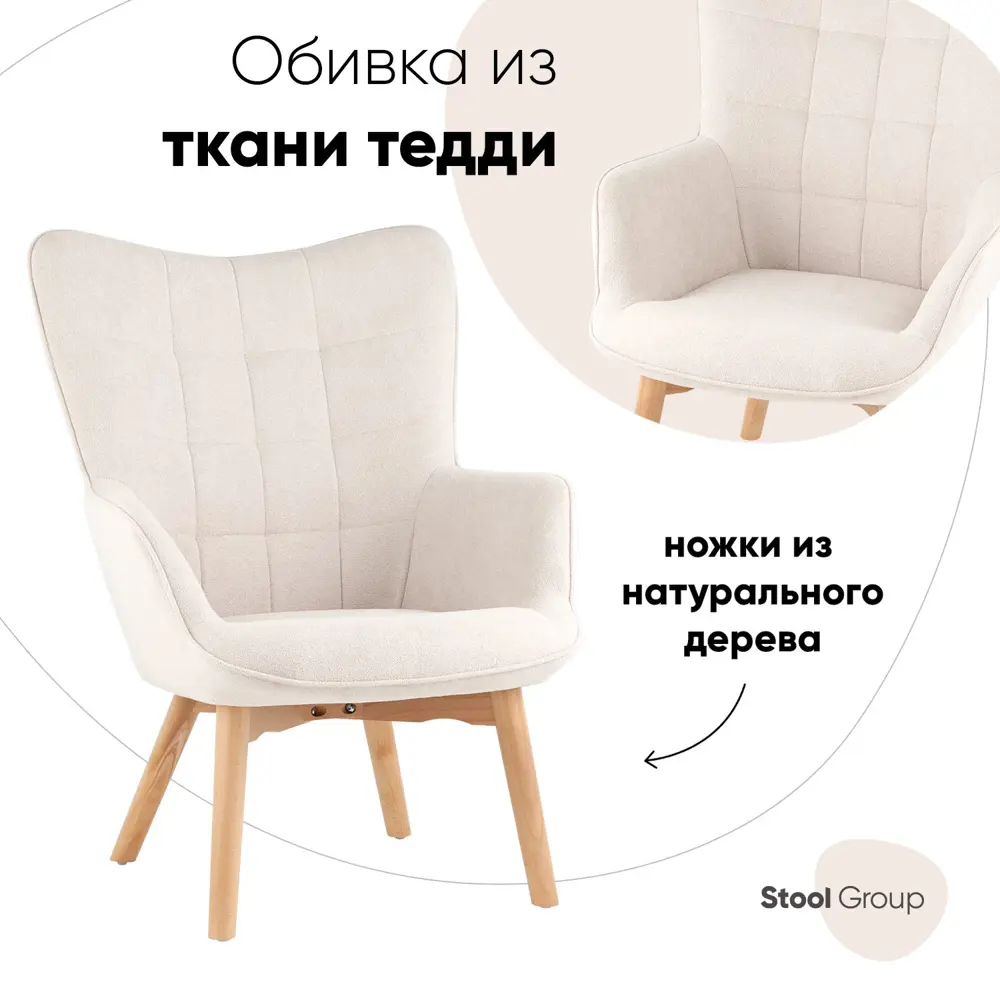 Кресло Stool group Манго 71x92x78 см ткань цвет белый