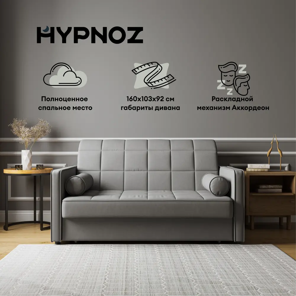 Диван Hypnoz Palma 000DHP02 160x92x103 см велюр цвет светло-серый