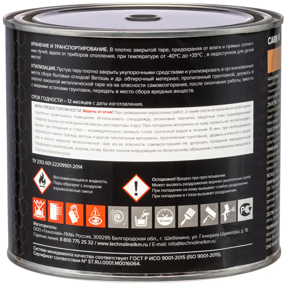 Грунтовка Carbon FD-Primer черная 1.9 кг STLM-2202745 - Вид №2