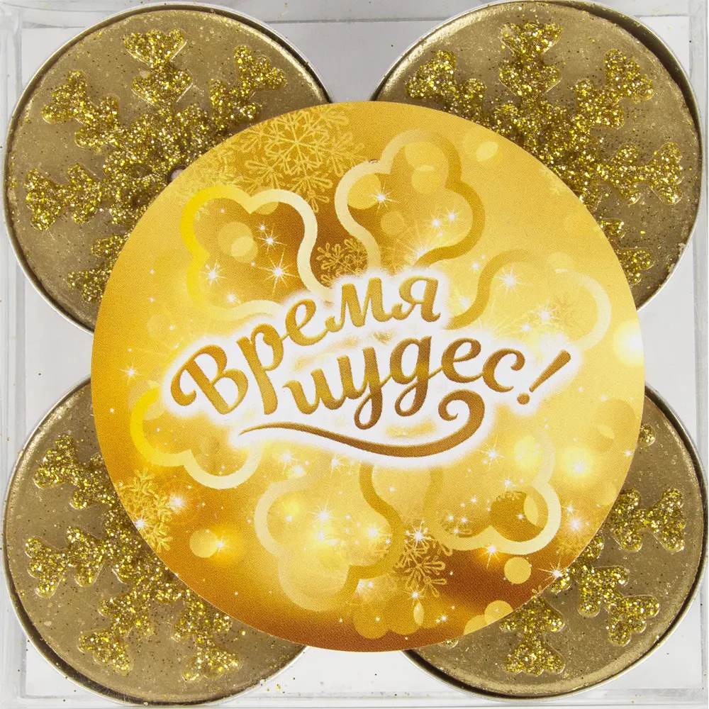 Набор свечей «Новогодние», 4.5 см, 4 шт Santreyd STLM-2023259 - Вид №10