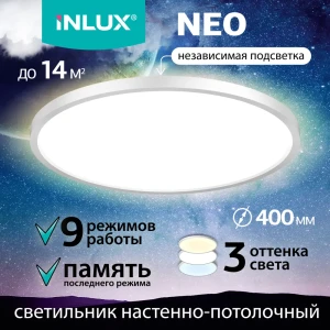 Светильник настенно-потолочный светодиодный Inlux In70330 20 м² регулируемый белый свет цвет белый